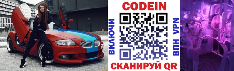 Codein Purple Drank  Купить где  Адыгейск 