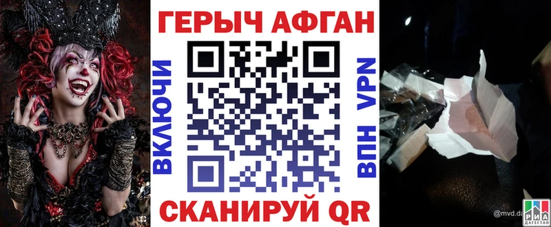 Купить где  Адыгейск  ГЕРОИН хмурый 